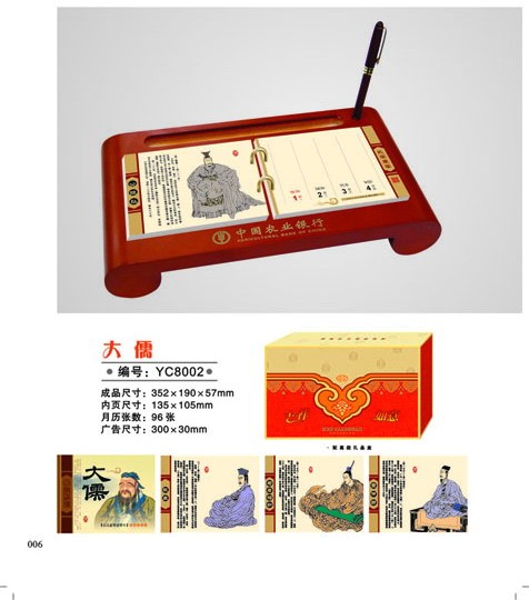 供应东莞精美台历